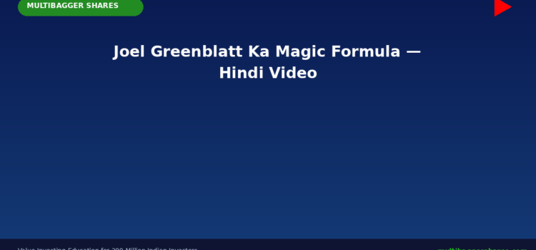 Video: Joel Greenblatt Ka Magic Formula — 23.8% Saalana Return Ka Simple System Samjhiye (Hindi)