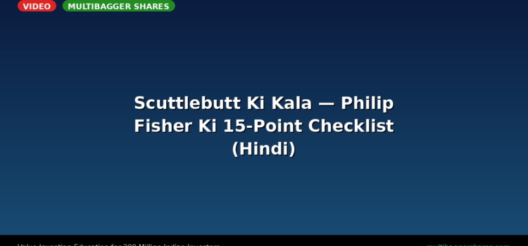 Video: Scuttlebutt Ki Kala — Philip Fisher Ki 15-Point Checklist (Hindi)