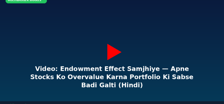 Video: Endowment Effect Samjhiye — Apne Stocks Ko Overvalue Karna Portfolio Ki Sabse Badi Galti (Hindi)